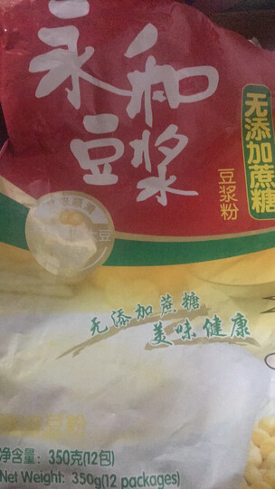 永和豆浆豆浆粉