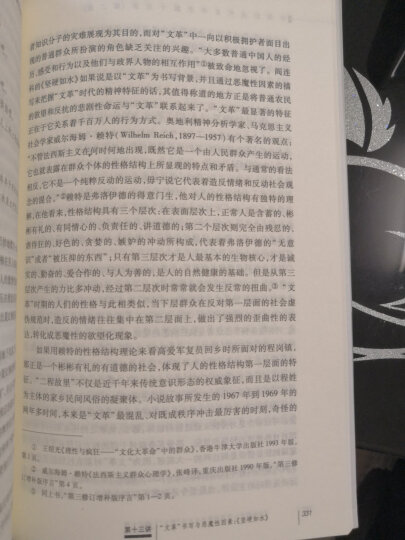 中国现当代文学名篇15讲（第2版） 晒单图