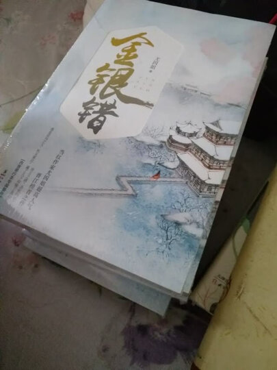 中华经典诵读教材:了凡四训(繁体竖排) 晒单图
