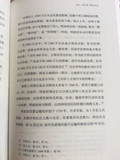 吕思勉中国通史套装 （京东定制套装全3册） 晒单图