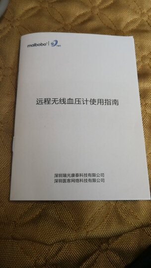 瑞光康泰 maibobo脉搏波电子血压计语音播报家用智能血压测量仪高精准RBP-2100 图片色 晒单图