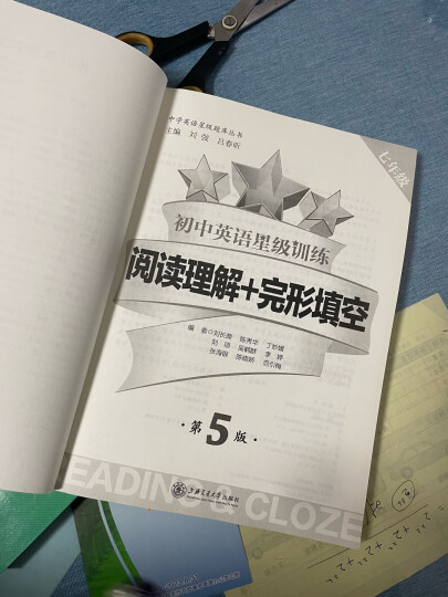 初中英语重点攻关 语法篇 全国版 交大之星 晒单图