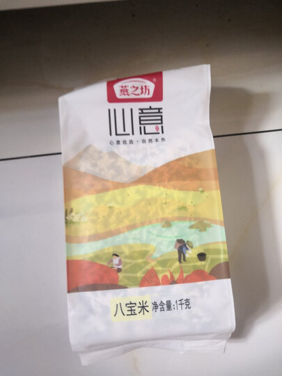 燕之坊 八宝粥米 (长糯米 黑米 高粱米 豇豆 红皮花生仁 莲子 红枣) 1kg 晒单图