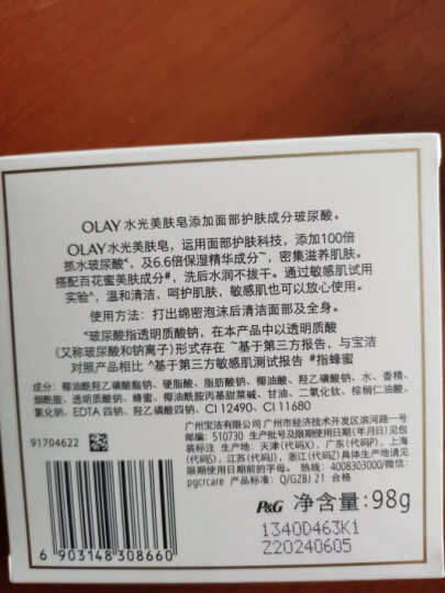 OLAY玉兰油沐浴香皂 滋养型125g 洗脸洁面皂 滋润补水保湿  晒单图