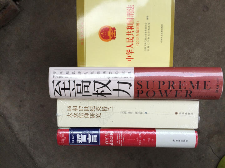 辩论:美国制宪会议记录 晒单图