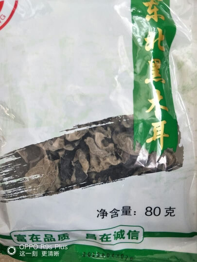 富昌 和田御枣 大红枣400g 新疆特产 滋补 休闲食品 零食干果 五星红枣 晒单图
