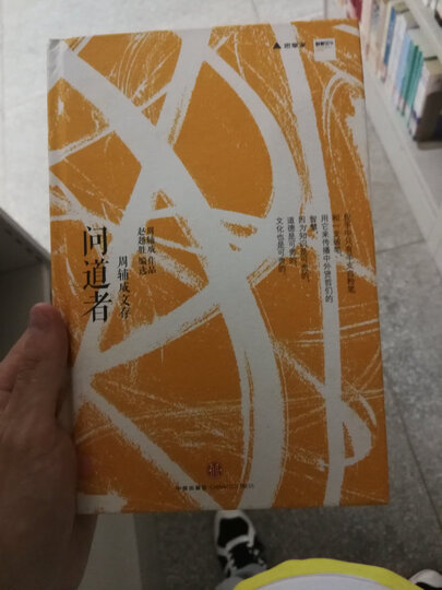 早期希腊科学:从泰勒斯到亚里士多德 晒单图