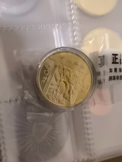金永恒  2001年辛亥革命90周年纪念币 5枚带小圆盒 晒单图