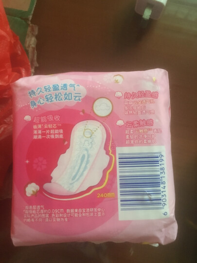 护舒宝(Whisper)超薄日夜组合 云感棉超净棉卫生巾 VAVA定制音乐礼盒套装 106片 晒单图
