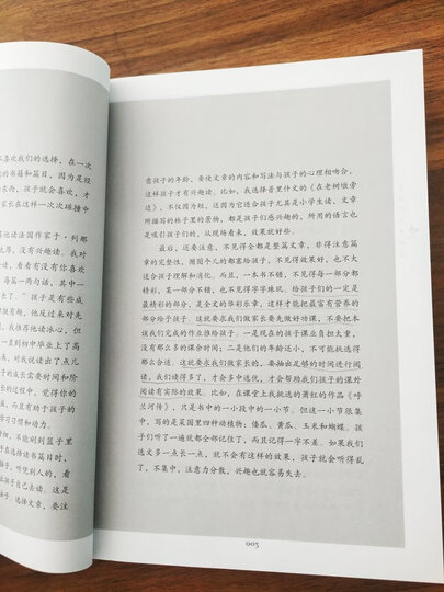 肖复兴读写系列 我的读书笔记 晒单图