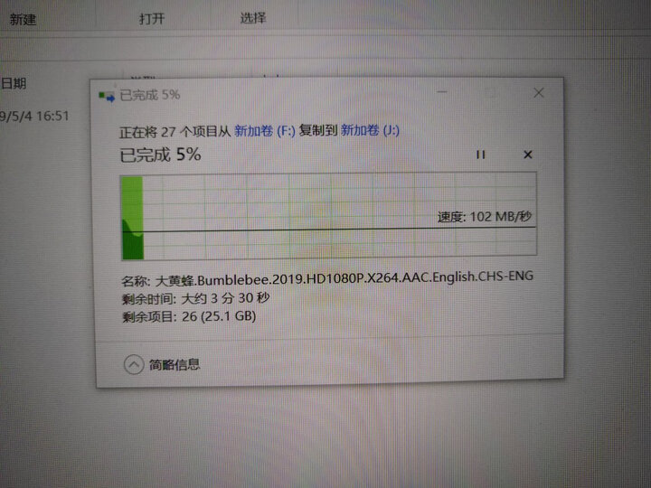东芝(TOSHIBA) 3TB USB3.0 移动硬盘 V9系列 2.5英寸 兼容Mac 超大容量 密码保护 轻松备份 高速传输 清新白 晒单图