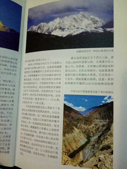 走遍中国:西藏(第四版) 晒单图