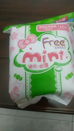 飞(Free)迷你立围丝薄棉柔日用迷你卫生巾190mm*10片(蓝芯瞬吸 柔软舒适) 晒单图