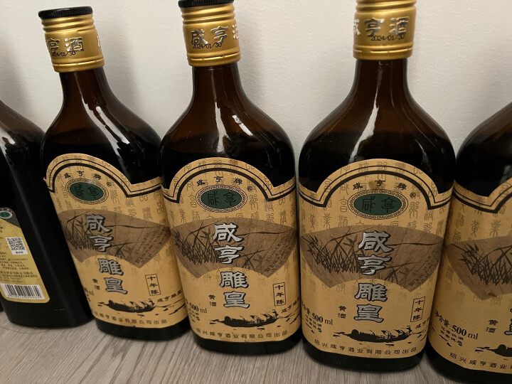 咸亨 雕皇 十年陈酿 半甜型 绍兴黄酒 2.5L 礼盒装 晒单图