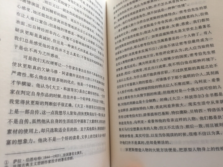 文化记忆:早期高级文化中的文字、回忆和政治身份 晒单图