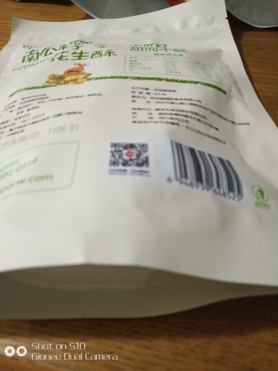 满300减200_百草味 花生酥180g 传统川式风味特产零食小吃糕点美食MJ 南瓜籽花生酥 晒单图