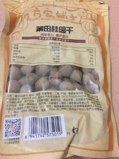 方家铺子 古田 银耳 糯耳218g 白木耳丑耳山珍菌菇特产干货(新老包装更替) 晒单图