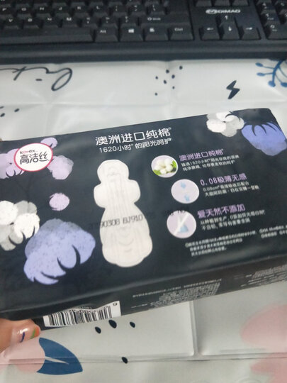 高洁丝 Kotex Hello Kitty 臻选10包66片日夜用箱装卫生巾(日用240mm56片+夜用350mm4片+夜用420mm6片) 晒单图