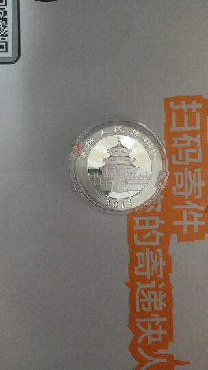 上海集藏 中国金币2015年熊猫银制纪念币 1盎司熊猫银币 单枚红木盒包装 晒单图