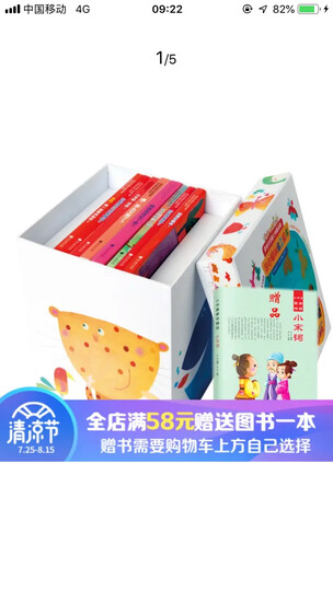 原版引进意大利经典左右脑训练工具书(全8册套装)/幼儿绘本0-3-6岁启蒙 晒单图
