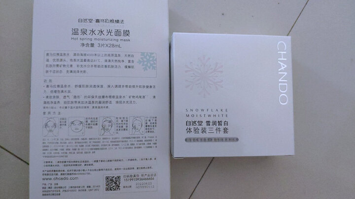 自然堂补水保湿套装热评榜