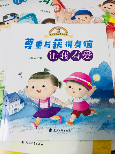 小小探险家翻翻书:身体认知篇(套装共2册) 晒单图