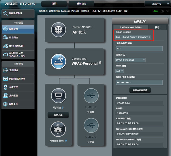 华硕(ASUS)RT-AC1900P无线路由器双频全千兆低辐射/游戏路由/RT-AC68U升级版/90天三端游戏加速 晒单图