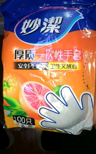 妙洁 一次性手套抽取式厚实手套餐桌野炊100只装 晒单图