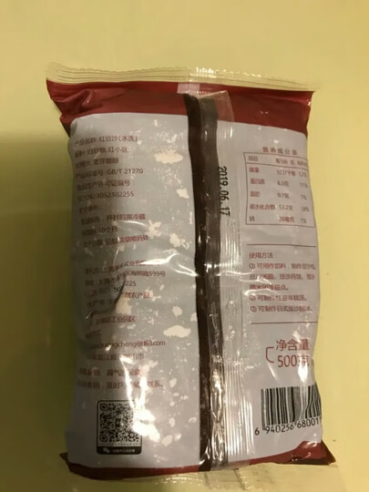 展艺红豆沙馅料 烘焙原料 蛋糕面包甜品 豆沙粽子月饼馅水洗 青团汤圆驴打滚原料500g 晒单图