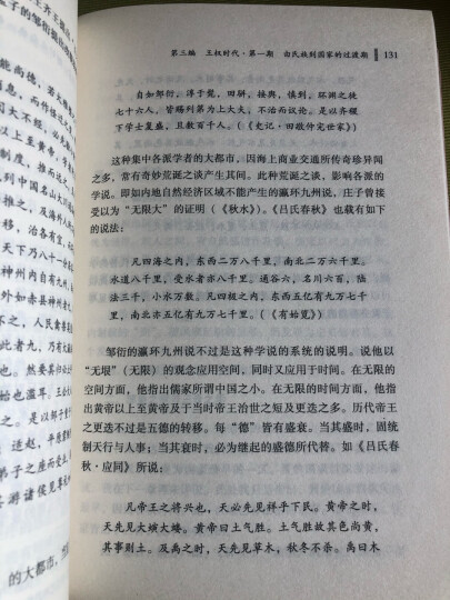 中国文库·哲学社会科学类：中国古代经济史稿（套装全3册） 晒单图