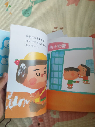 【精装】我不要上幼儿园 （幼儿园适应期情绪引导绘本  荣获中国
