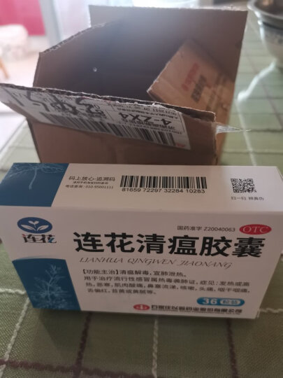 以岭连花清瘟胶囊0.35g*36粒 清瘟解毒 宣肺泄热  流行性感冒 晒单图