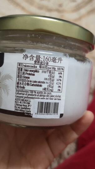黛尼（DalySol）压榨椰子油30ml 西班牙原瓶进口 晒单图