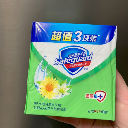 舒肤佳香皂 金银花/菊花自然爽洁115g*3 沐浴洗手皂 肥皂 洗去99%细菌 晒单图