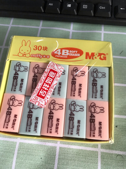 晨光(M&G)文具4B红蓝小号橡皮 学生美术绘图考试橡皮擦 30块装FXP96320 晒单图