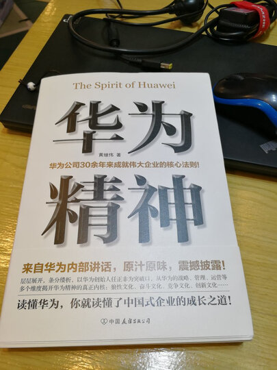 华为内训 晒单图