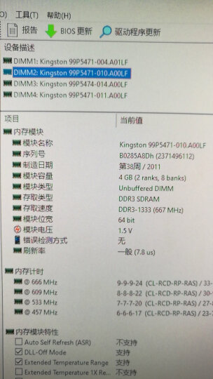 金士顿(Kingston) 电脑内存条DDR3 1333 3代台式机内存条 金士顿4g 1333台式机内存 晒单图