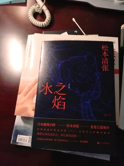 水之焰 晒单图