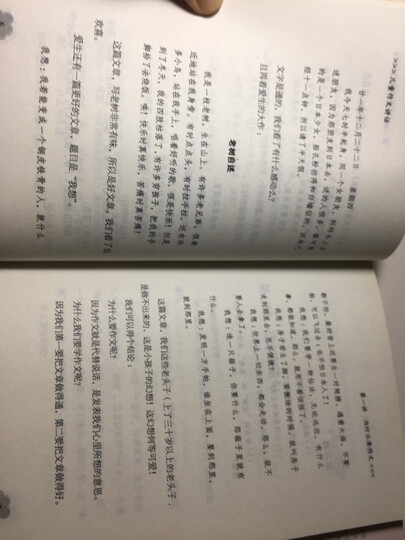 民国小学生作文系列(读和写+儿童作文讲话+猫博士的作文课) 晒单图