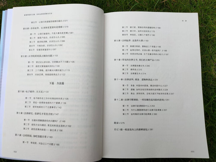 资本交易税务疑难问题解析与实务指引 晒单图