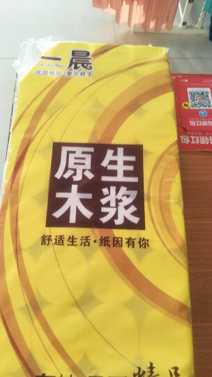 一晨 家用卫生纸厕所卷纸巾家庭装无芯卷筒纸4层5.2斤32卷 晒单图