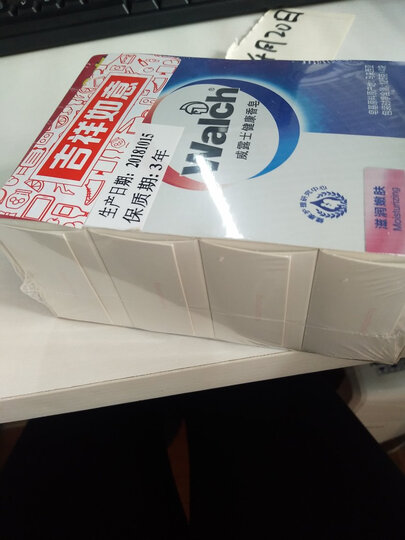 威露士(Walch)健康香皂 125g 水润清新(清新植物水润) 晒单图
