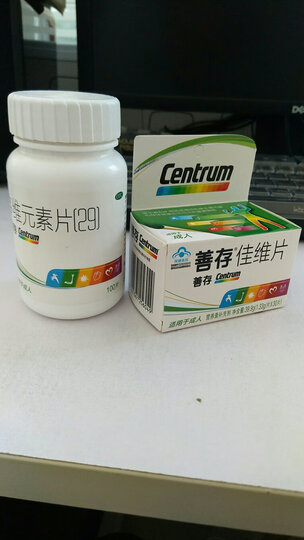 善存(Centrum)佳维片复合维生素 京东定制礼盒(180片) 晒单图