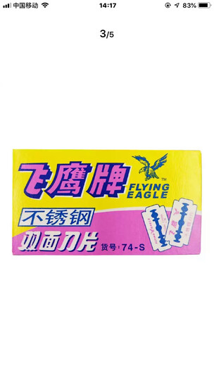 吉列Gillette手动剃须刀刮胡刀优惠装吉利 锋速3经典(1刀架1刀头+70g剃须啫喱) 晒单图