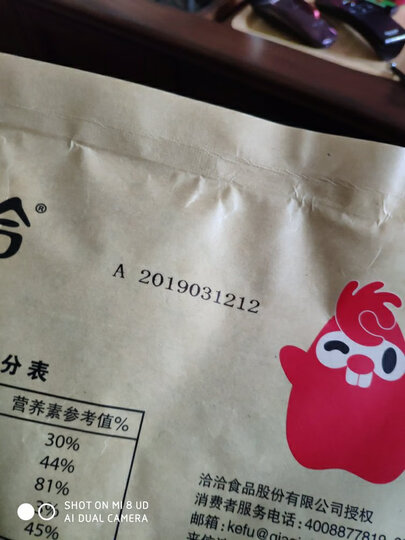 洽洽 椒盐香花生 零食花生米 特色小吃下酒菜 150g 晒单图