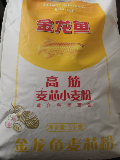 金龙鱼 面粉 高筋面粉 高筋麦芯小麦粉5kg 家用 包子饺子馒头饼手擀面 (新老包装随机发货) 晒单图