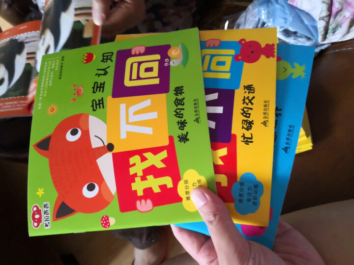 幼儿阶梯趣味折纸 赠50张全彩手工纸（全3册）袋鼠妈妈童书  晒单图