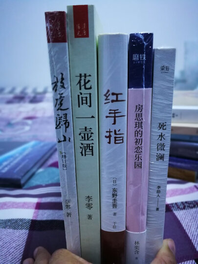 蒙曼说唐·唐玄宗 晒单图