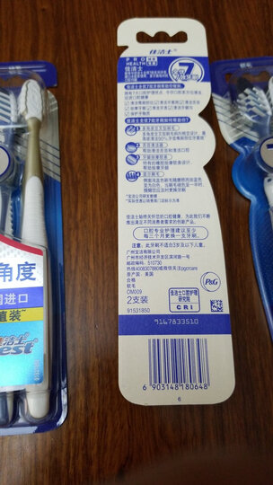 佳洁士(Crest)天鹅绒黑茶护龈牙刷两支优惠装 新旧包装随机发货 晒单图
