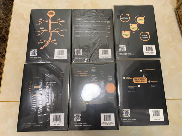 从零开始学价值投资 财务指标 量化选股与投资策略全解析 晒单图